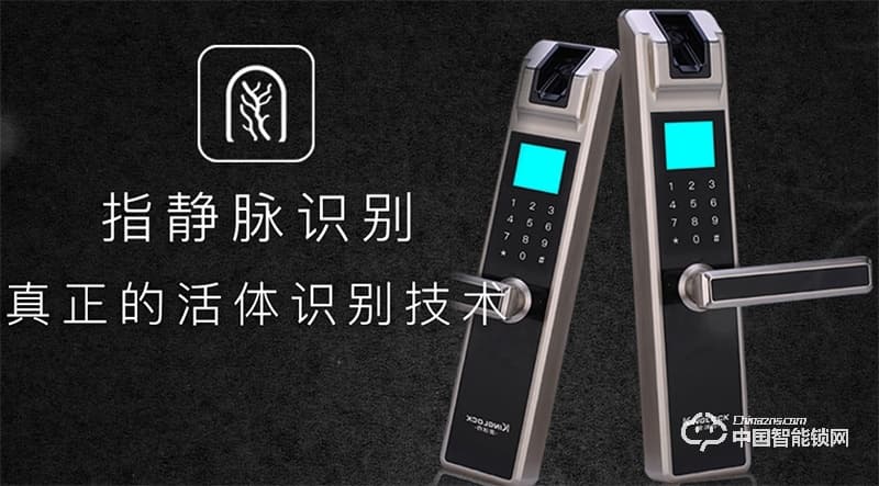 金洛克智能锁 星脉K1指静脉智能锁
