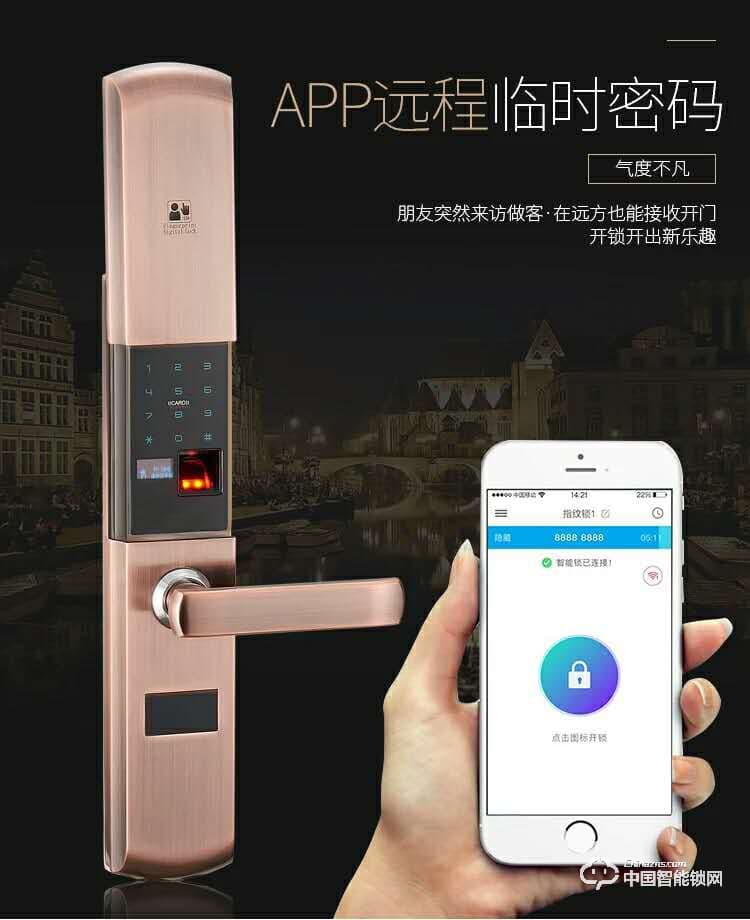 智得利智能锁 家用指纹锁 防盗门电子密码锁A-635