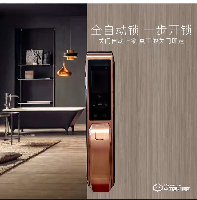 安尔发智能锁 家用指纹锁密码锁刷卡锁A700