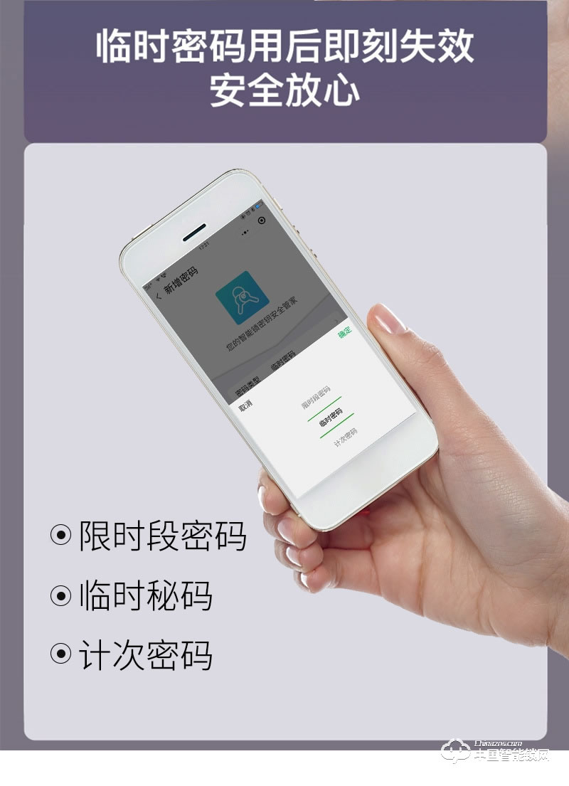 安尔发智能锁 家用指纹锁密码锁刷卡锁A700