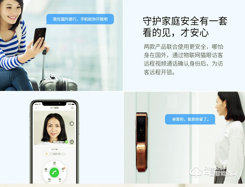 安尔发智能锁 家用推拉式指纹密码锁A800