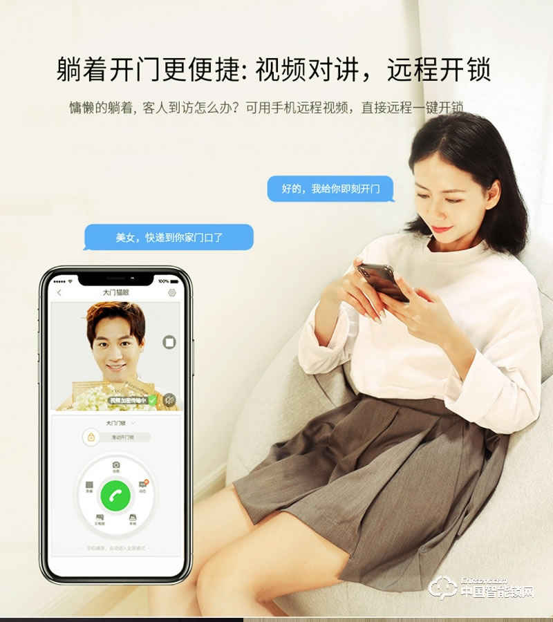 安尔发智能锁 家用推拉式指纹密码锁A800