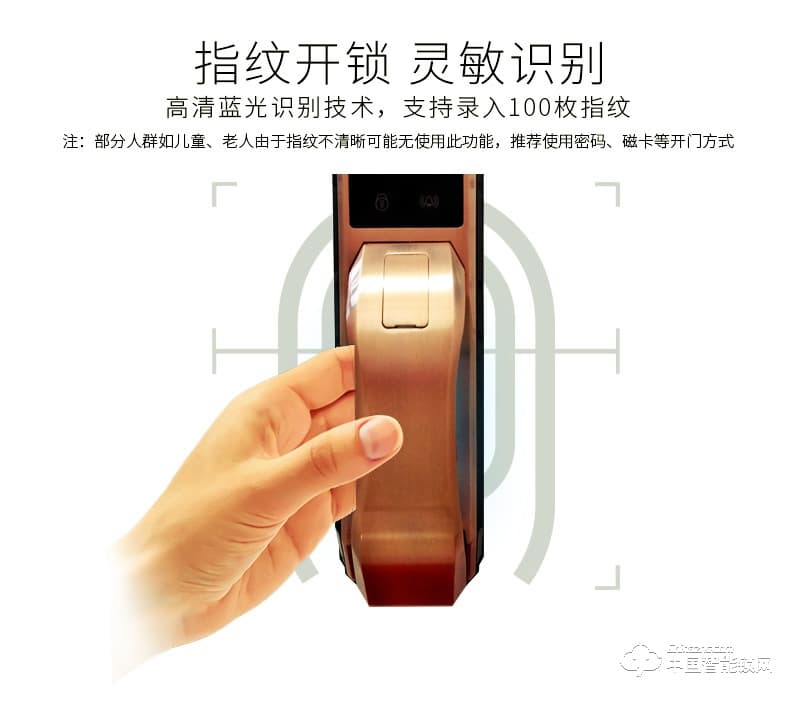 安尔发智能锁 家用推拉式指纹密码锁A800