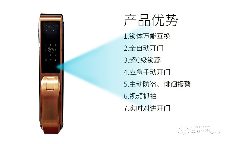 安尔发智能锁 家用推拉式指纹密码锁A800