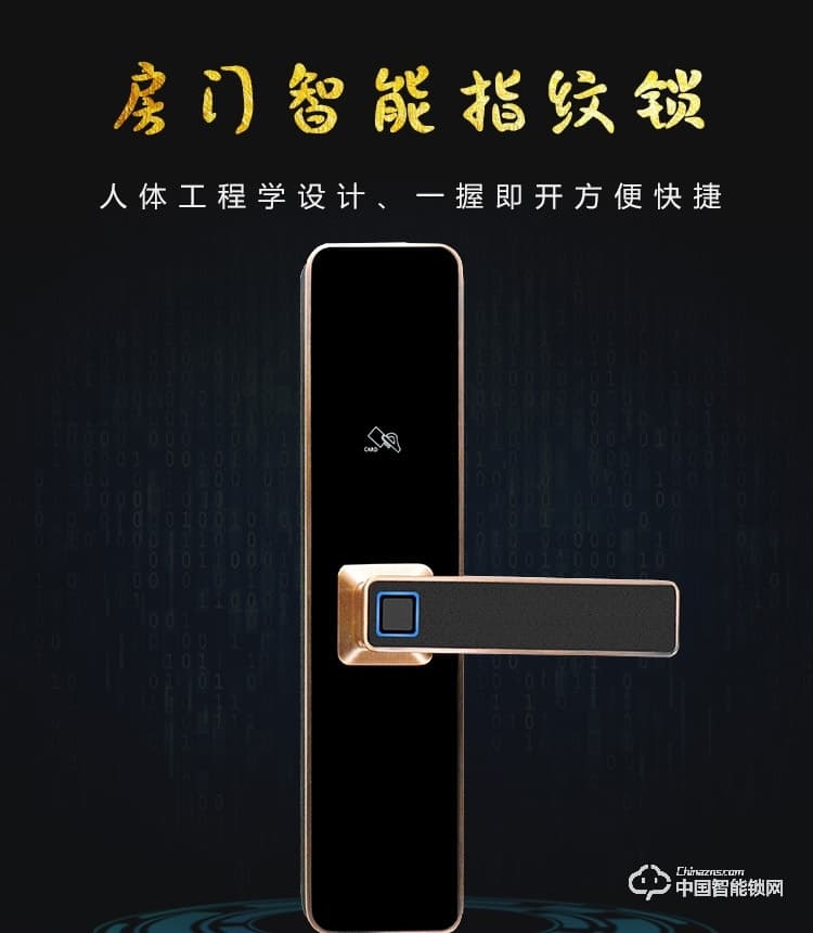 普利多智能锁 家用直板指纹密码锁 防盗门智能锁