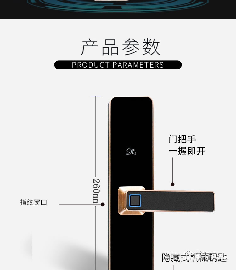 普利多智能锁 直板指纹密码锁 家用智能门锁