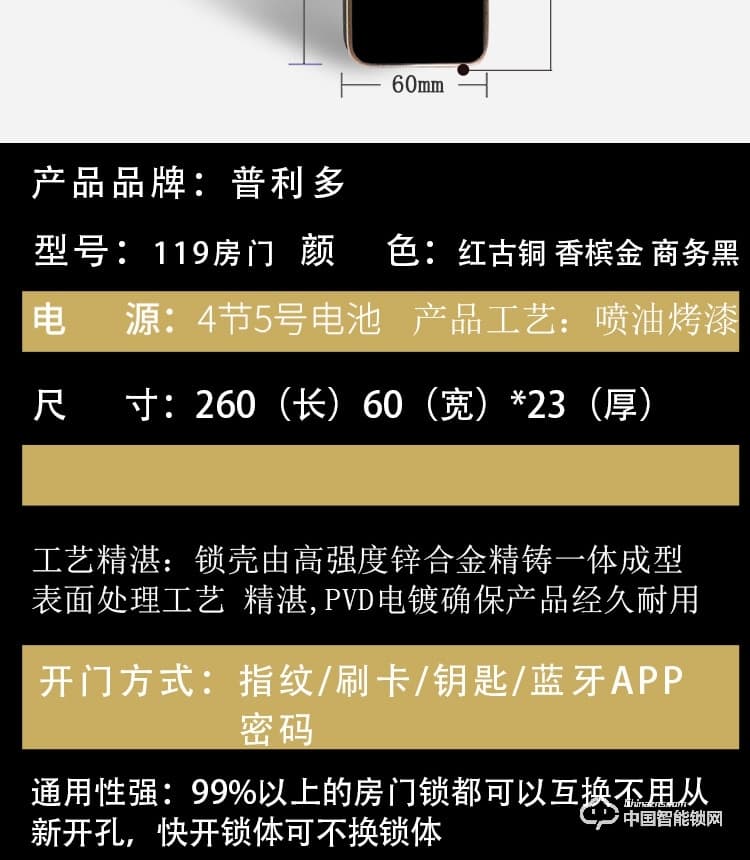 普利多智能锁 直板指纹密码锁 家用智能门锁