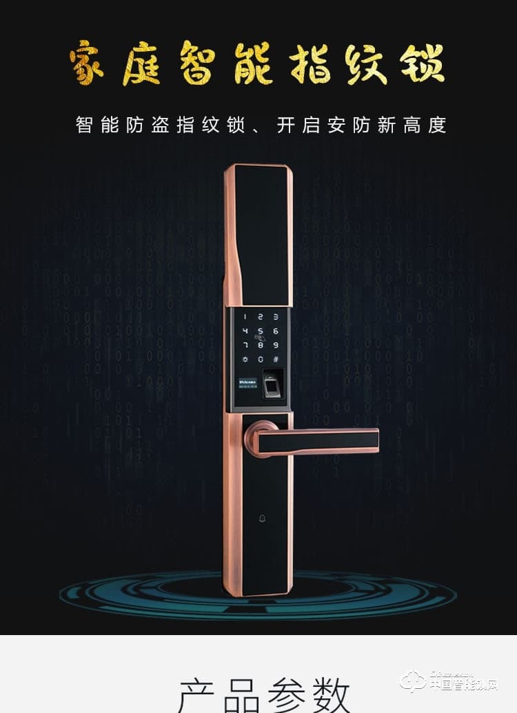 普利多智能锁 滑盖指纹锁 防盗门密码锁