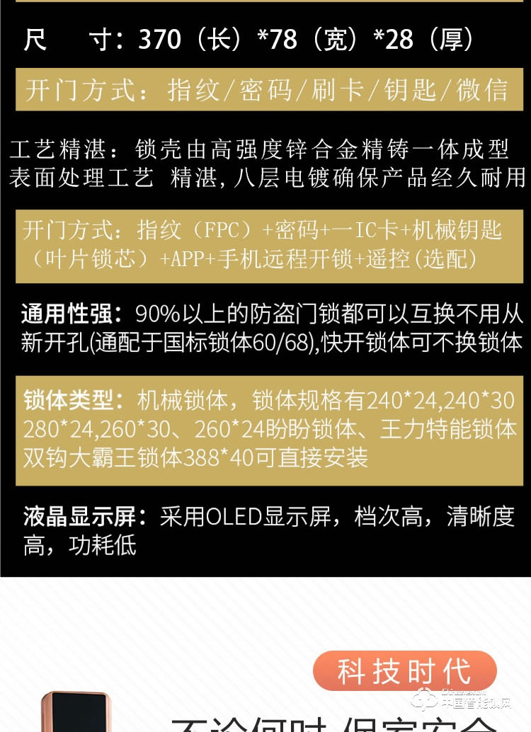 普利多智能锁 滑盖指纹锁 防盗门密码锁