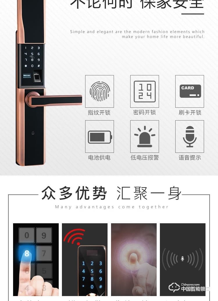 普利多智能锁 滑盖指纹锁 防盗门密码锁