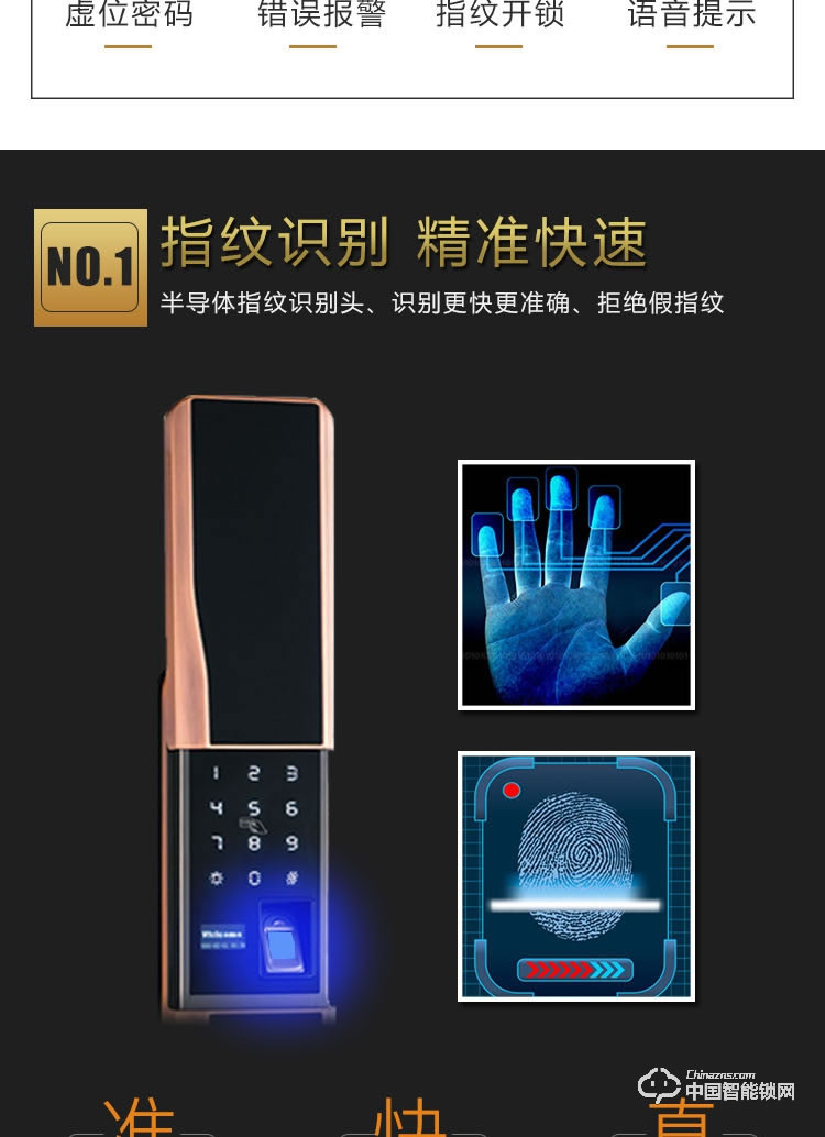 普利多智能锁 滑盖指纹锁 防盗门密码锁