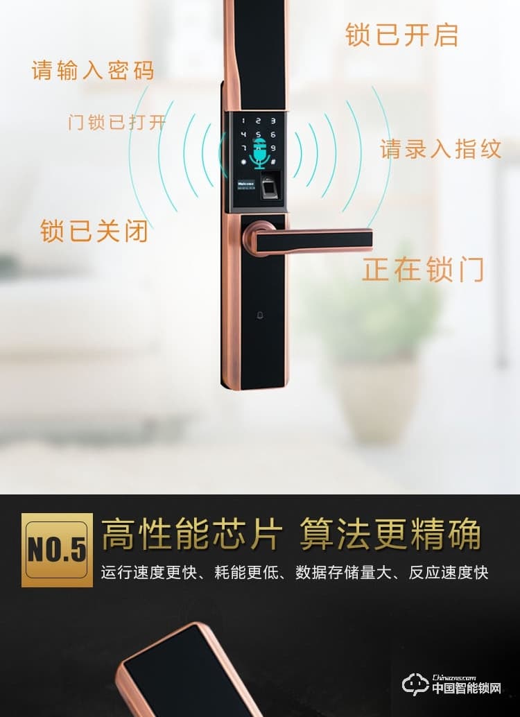 普利多智能锁 滑盖指纹锁 防盗门密码锁