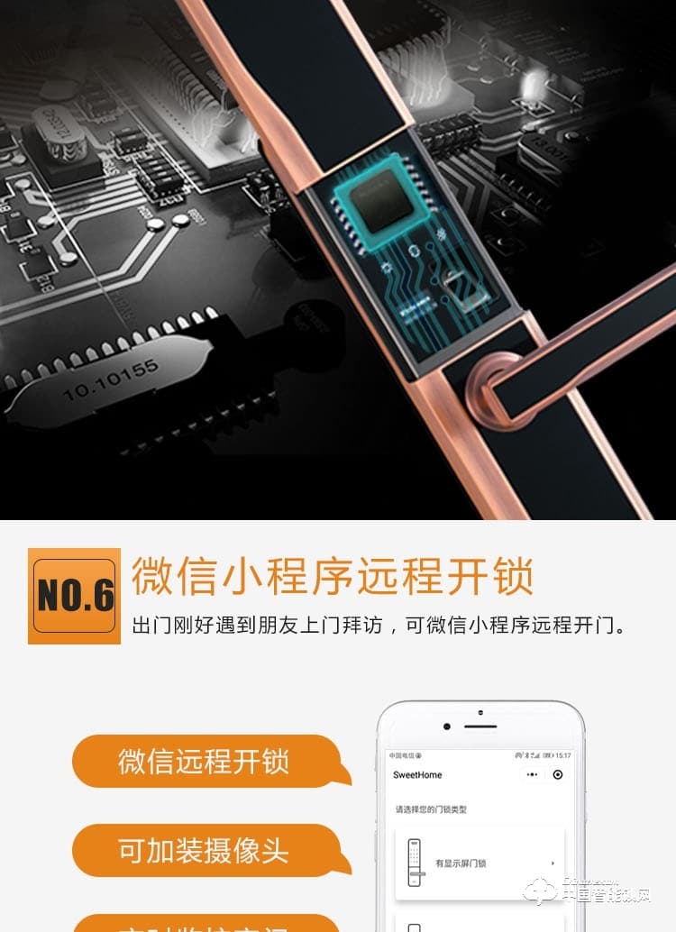 普利多智能锁 滑盖指纹锁 防盗门密码锁