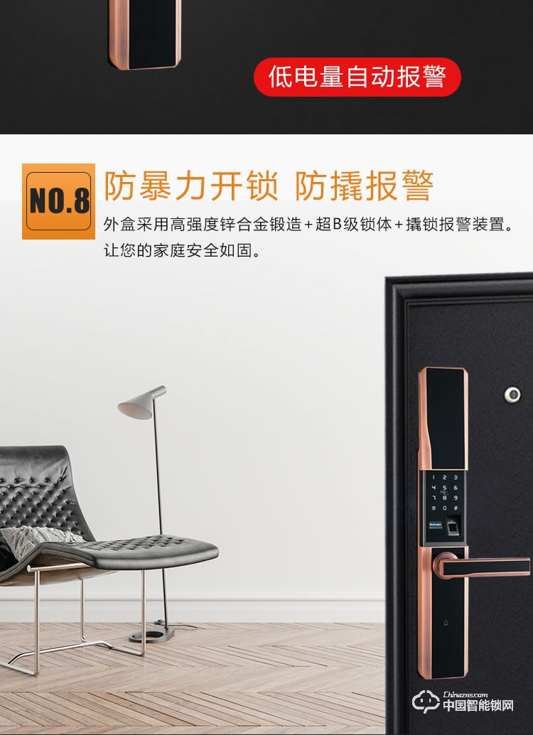 普利多智能锁 滑盖指纹锁 防盗门密码锁