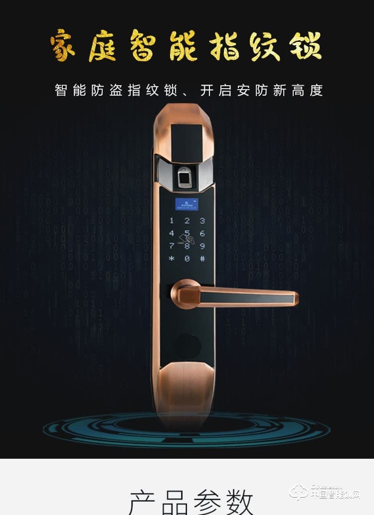 普利多智能锁 小滑盖指纹锁 防盗门智能锁
