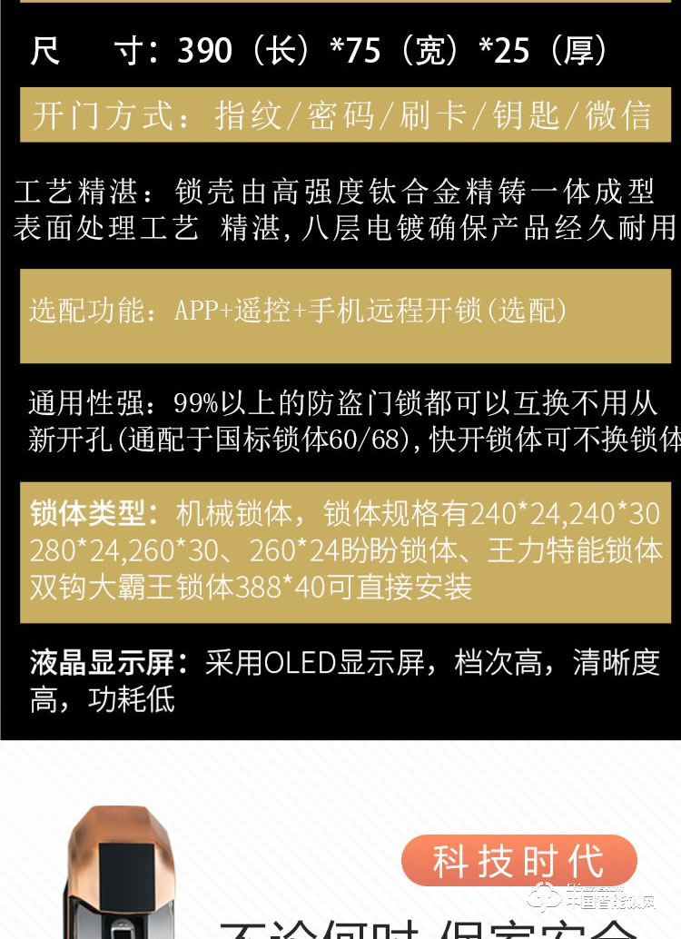 普利多智能锁 小滑盖指纹锁 防盗门智能锁