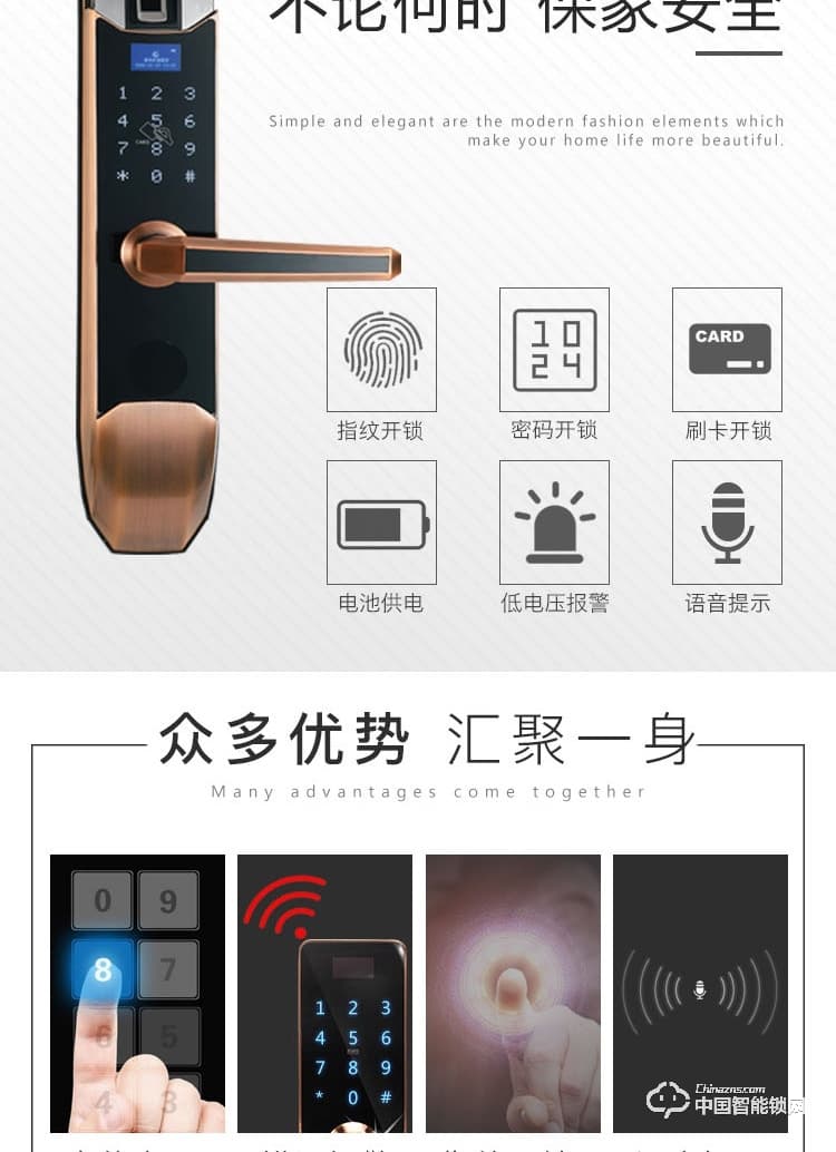 普利多智能锁 小滑盖指纹锁 防盗门智能锁