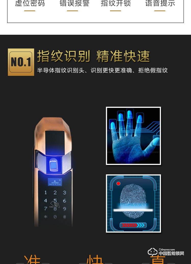 普利多智能锁 小滑盖指纹锁 防盗门智能锁