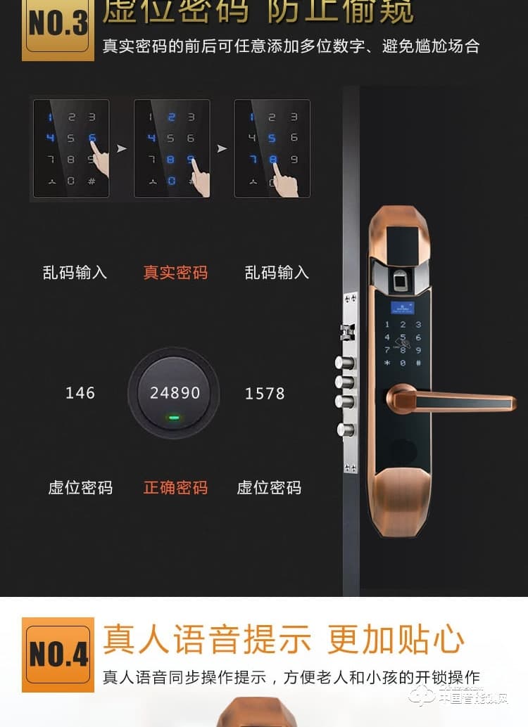 普利多智能锁 小滑盖指纹锁 防盗门智能锁