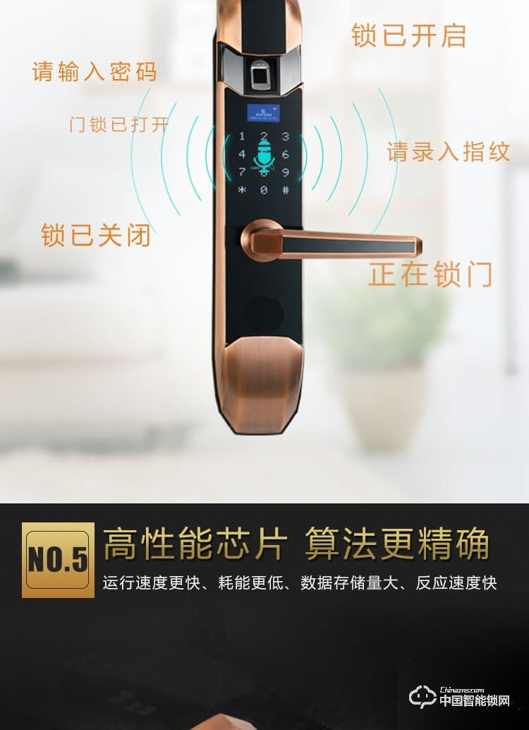普利多智能锁 小滑盖指纹锁 防盗门智能锁