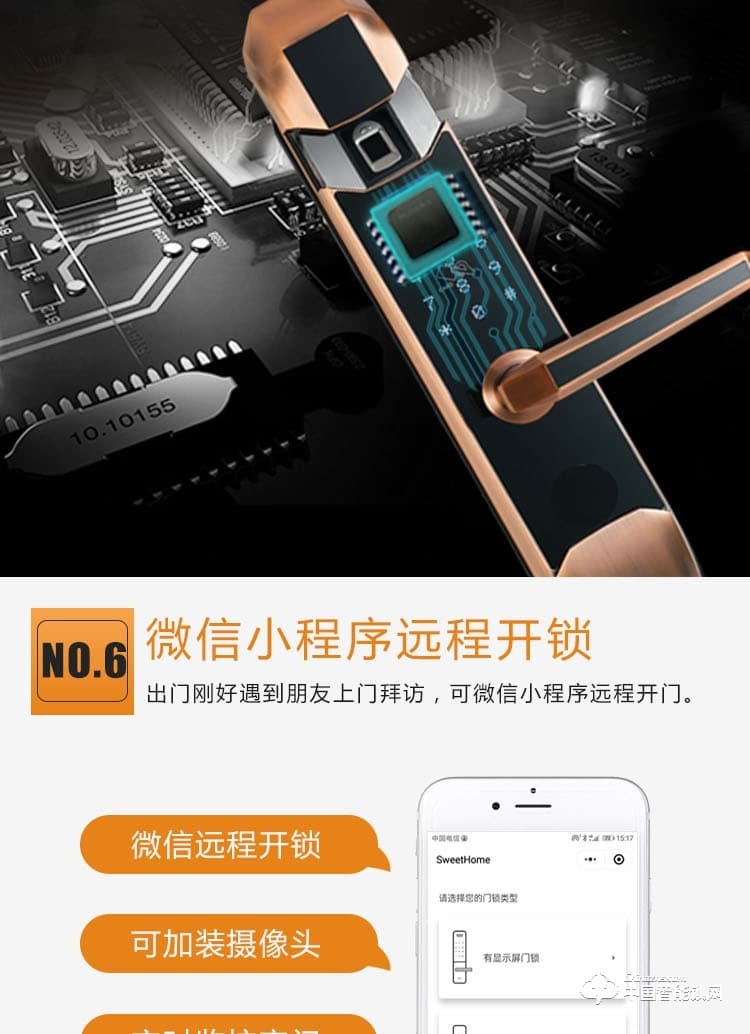普利多智能锁 小滑盖指纹锁 防盗门智能锁