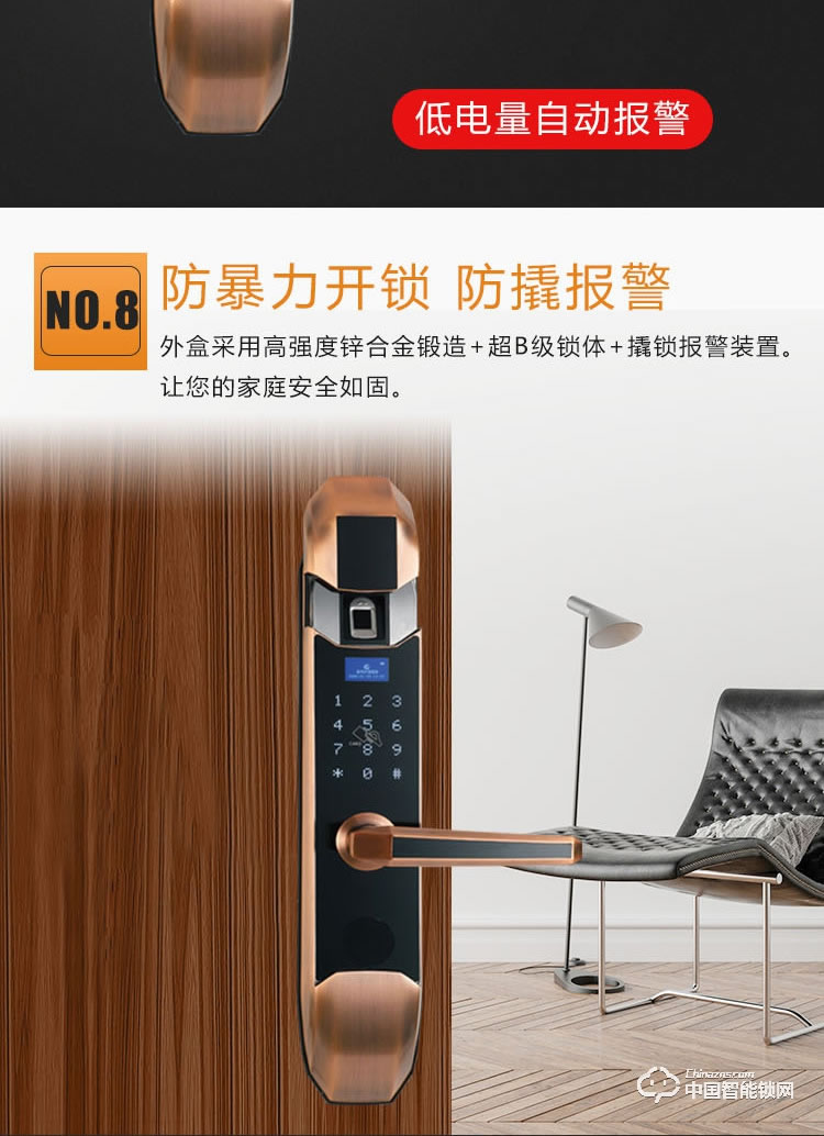 普利多智能锁 小滑盖指纹锁 防盗门智能锁