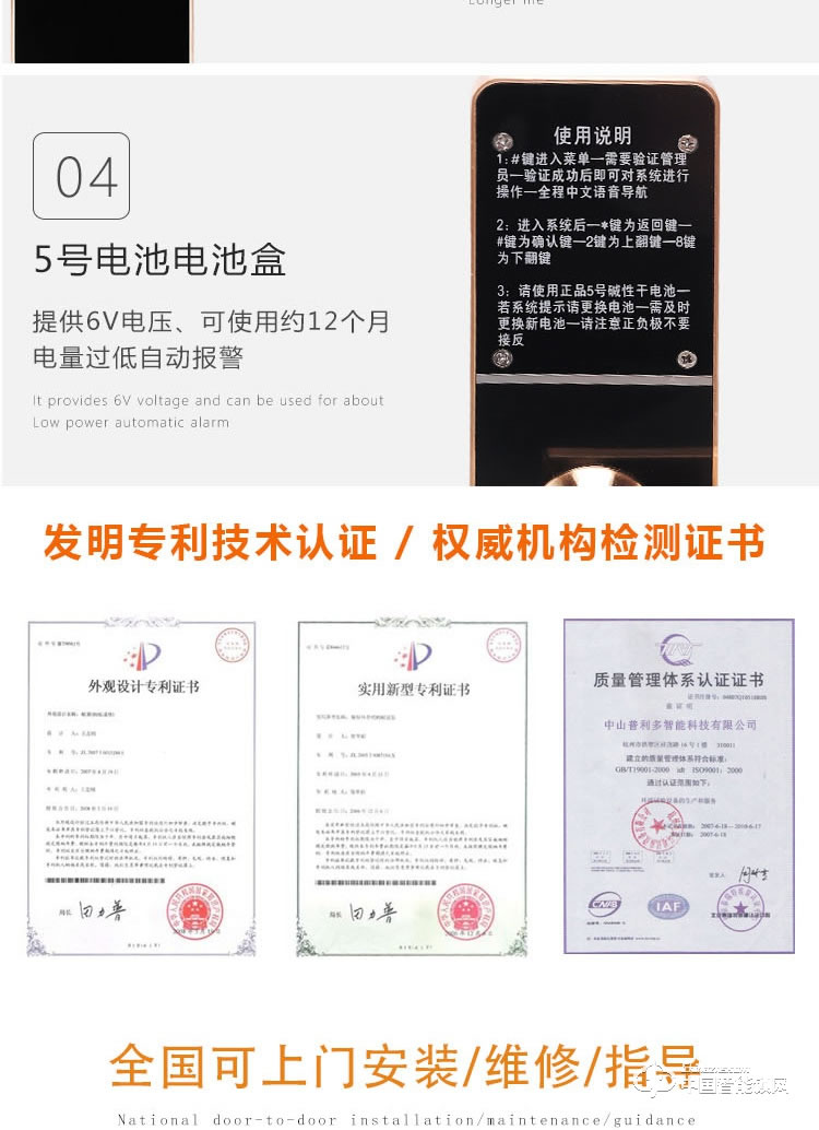 普利多智能锁 小滑盖指纹锁 防盗门智能锁