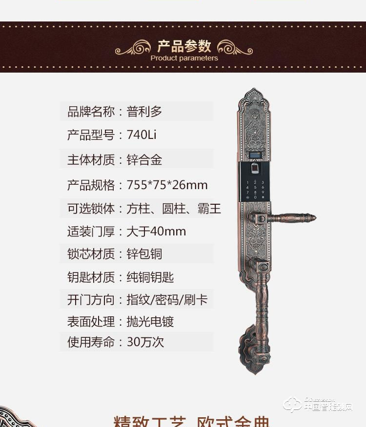 普利多智能锁 别墅指纹锁 欧式指纹密码锁