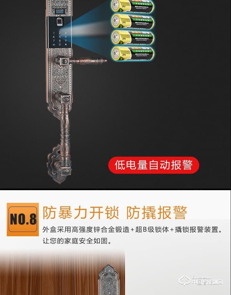 普利多智能锁 别墅指纹锁 欧式指纹密码锁