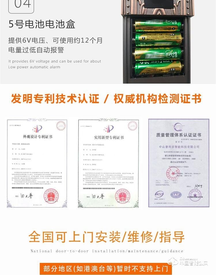 普利多智能锁 别墅指纹锁 欧式指纹密码锁