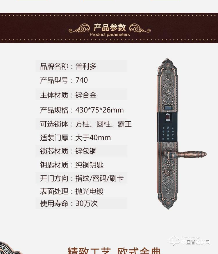 普利多智能锁 欧式指纹密码锁 防盗门智能锁
