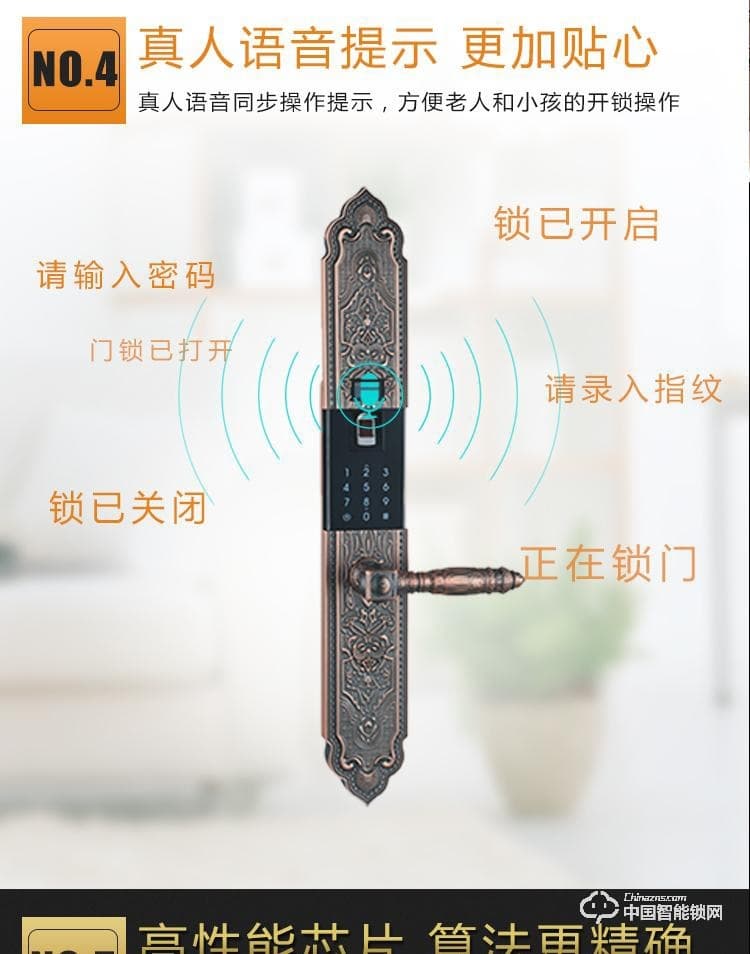 普利多智能锁 欧式指纹密码锁 防盗门智能锁