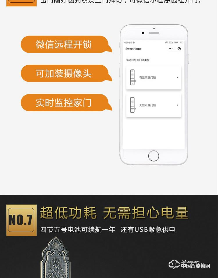 普利多智能锁 欧式指纹密码锁 防盗门智能锁