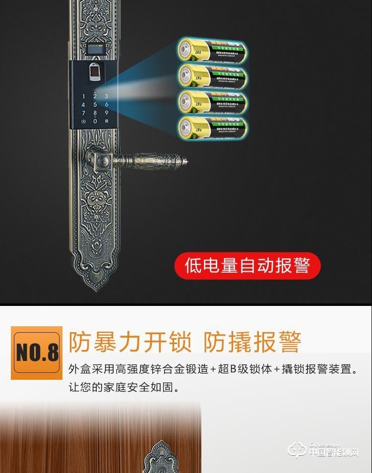 普利多智能锁 欧式指纹密码锁 防盗门智能锁