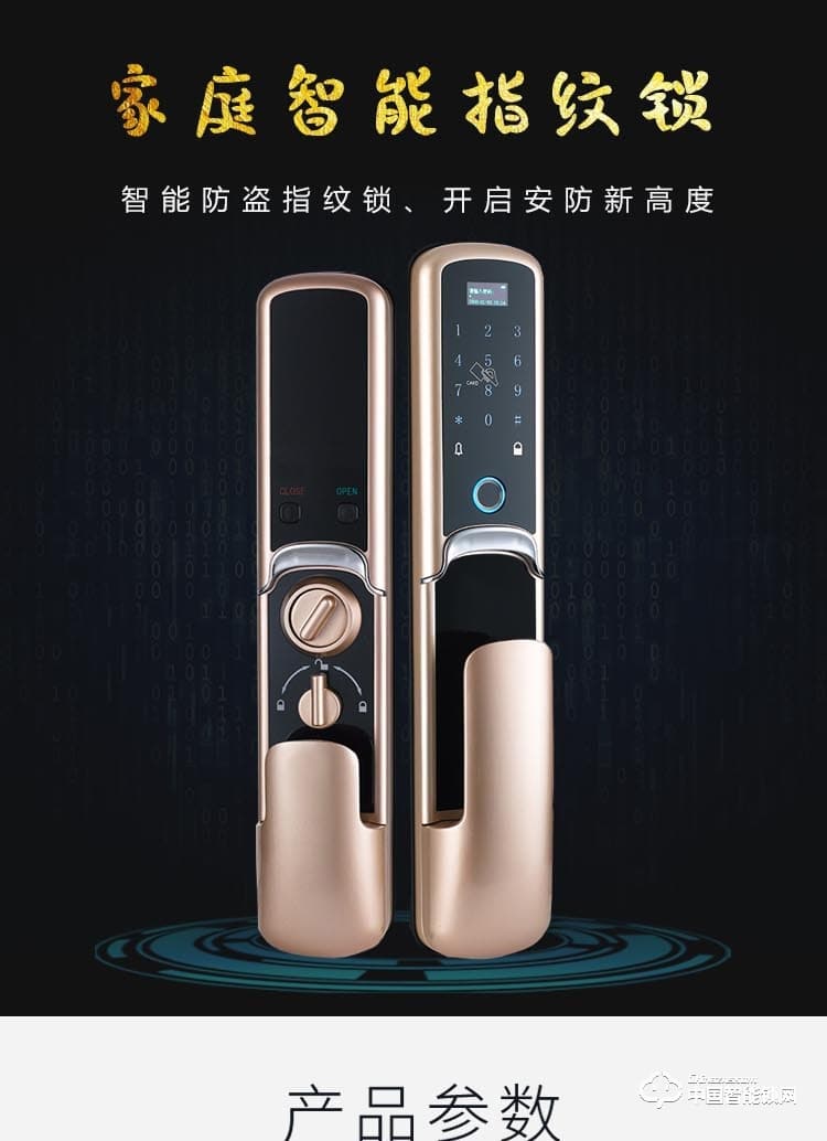 普利多智能锁 推拉式指纹密码锁