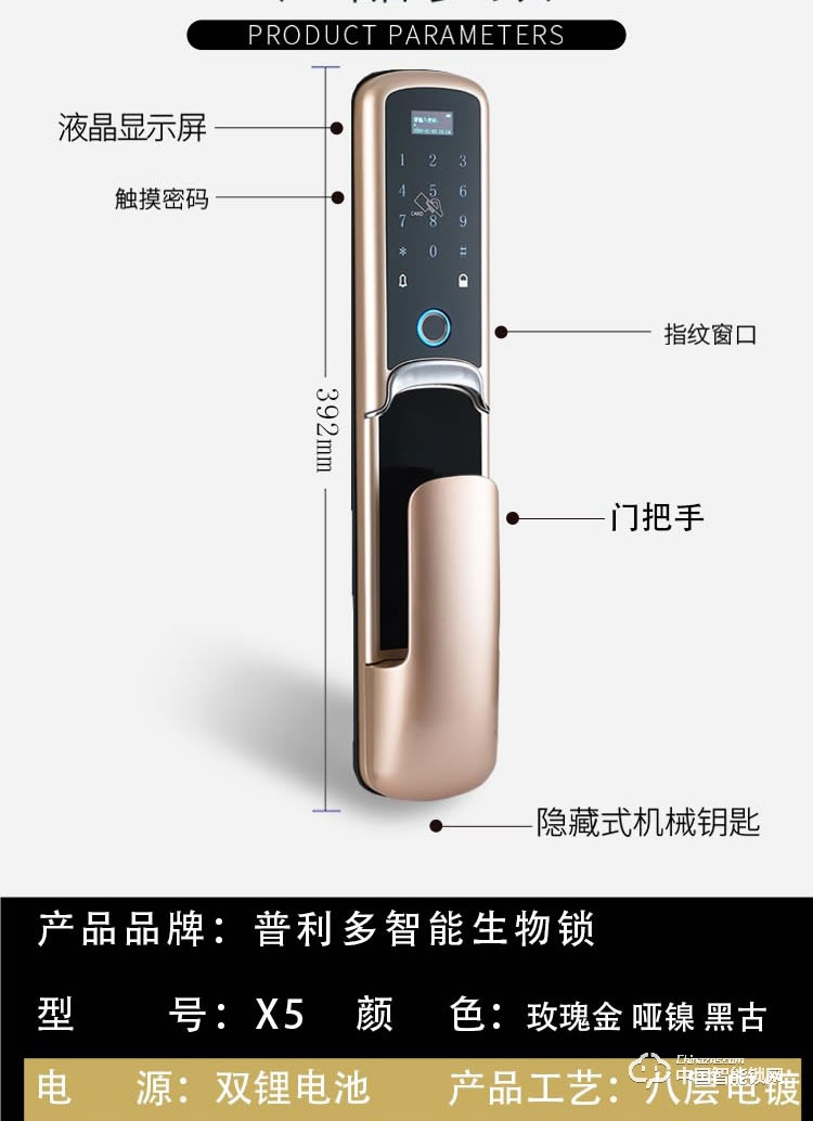 普利多智能锁 推拉式指纹密码锁