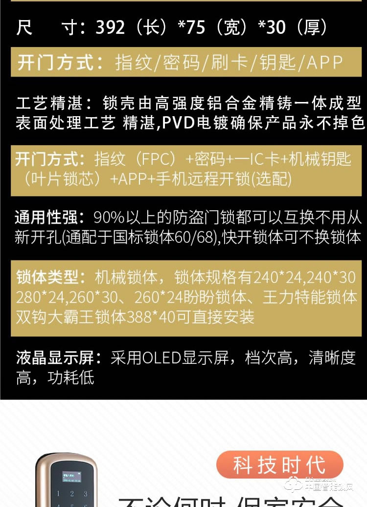普利多智能锁 推拉式指纹密码锁