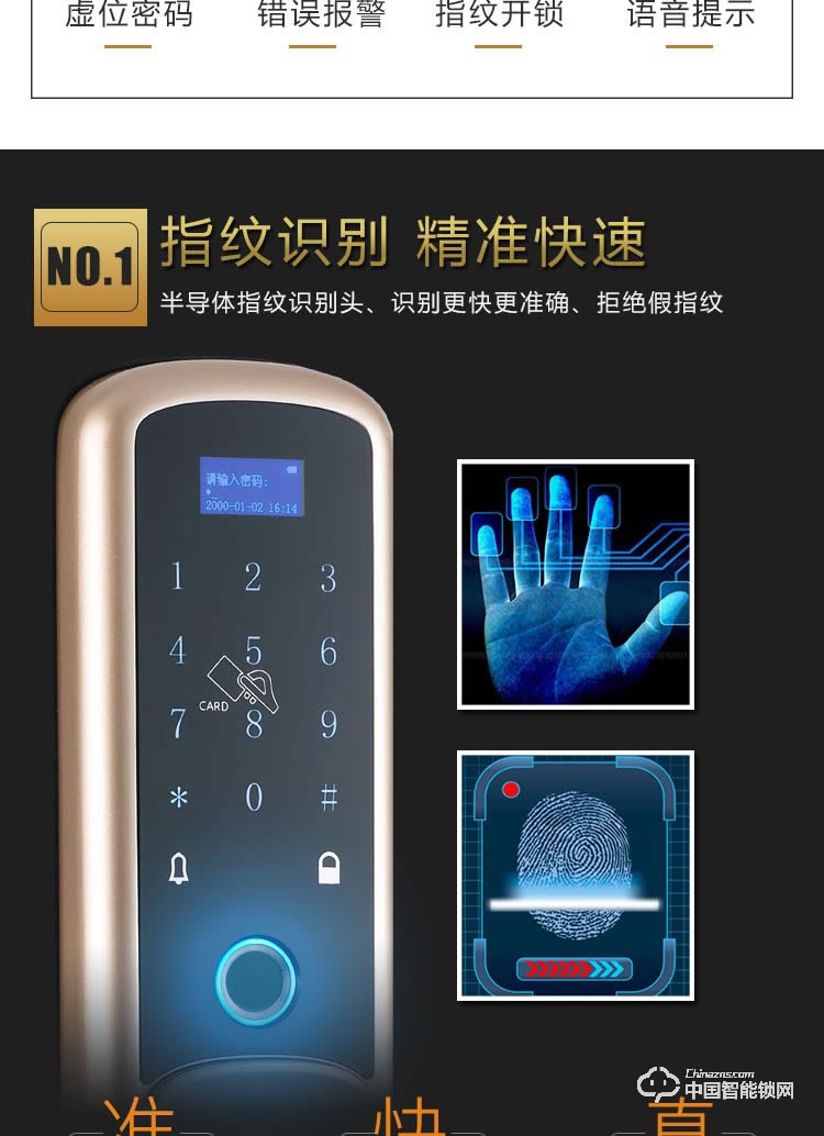 普利多智能锁 推拉式指纹密码锁