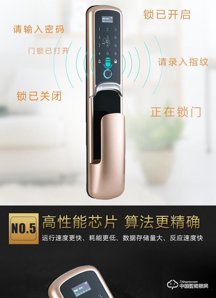 普利多智能锁 推拉式指纹密码锁