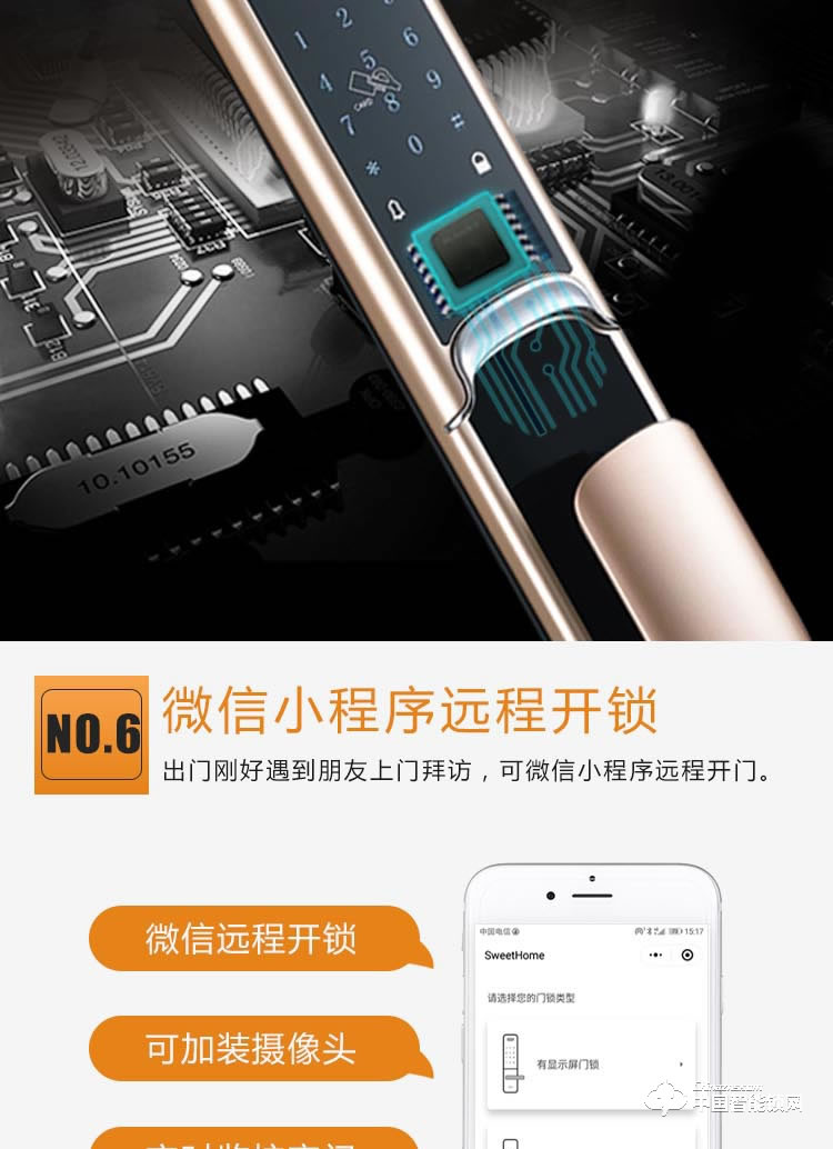普利多智能锁 推拉式指纹密码锁