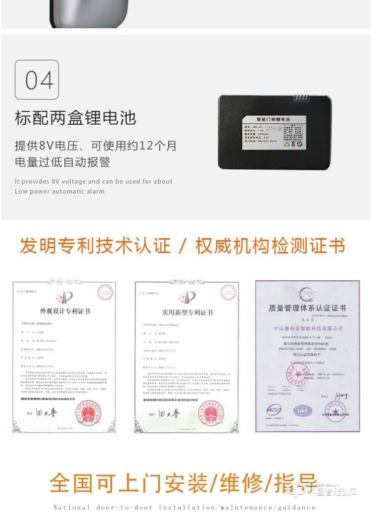 普利多智能锁 推拉式指纹密码锁