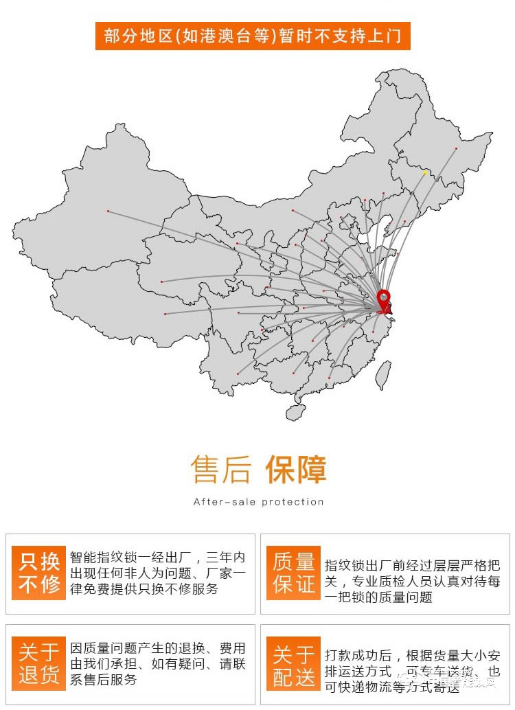 普利多智能锁 推拉式指纹密码锁