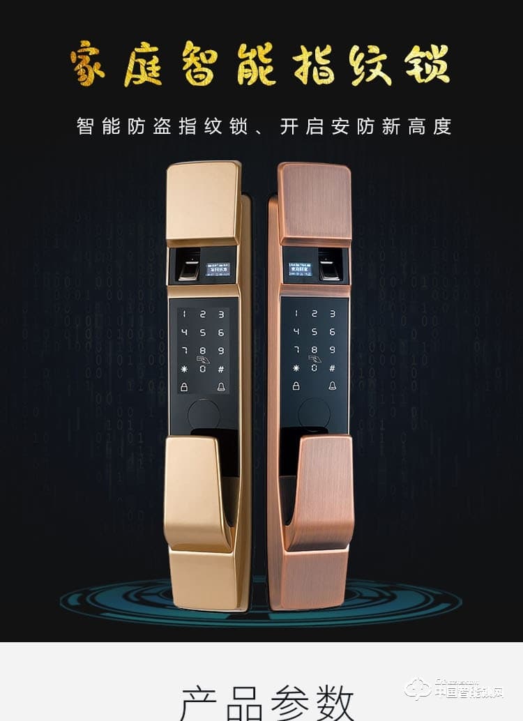 普利多智能锁 家用推拉式指纹密码锁