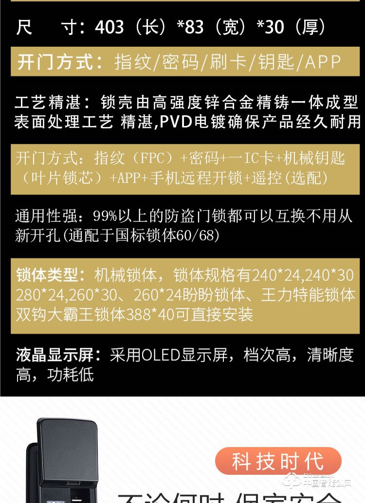 普利多智能锁 家用推拉式指纹密码锁