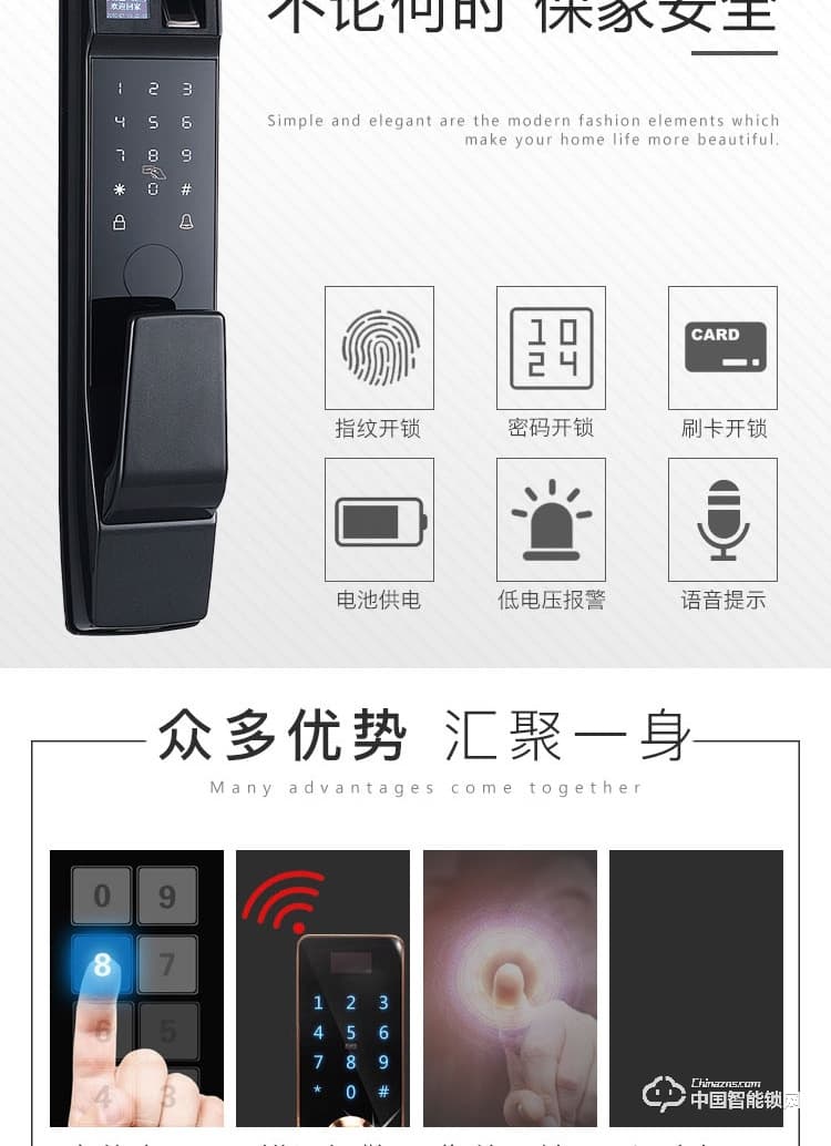 普利多智能锁 家用推拉式指纹密码锁