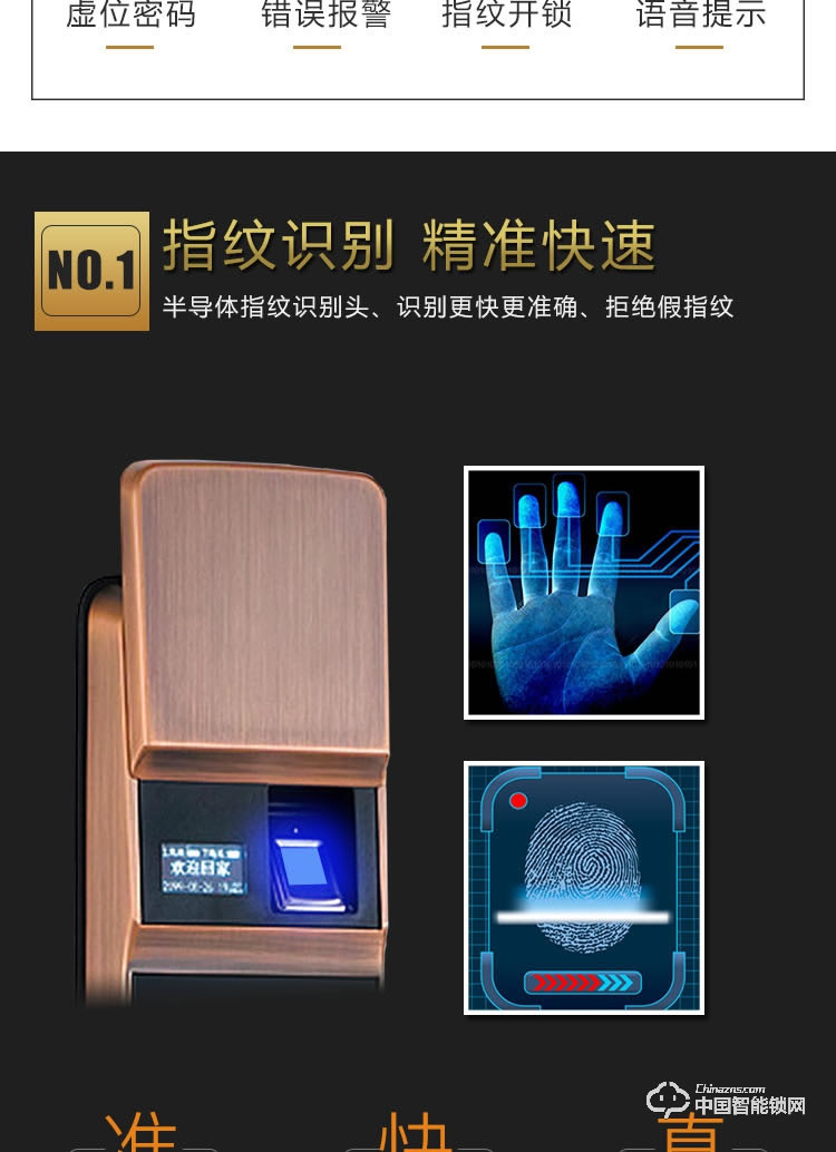 普利多智能锁 家用推拉式指纹密码锁