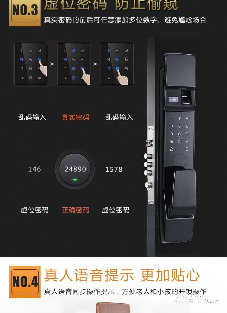 普利多智能锁 家用推拉式指纹密码锁