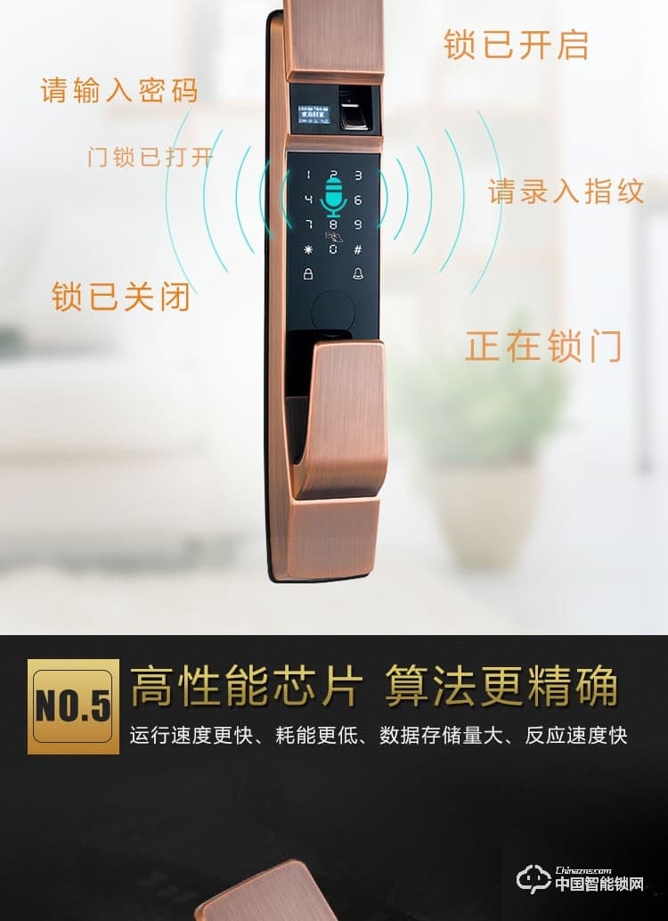 普利多智能锁 家用推拉式指纹密码锁