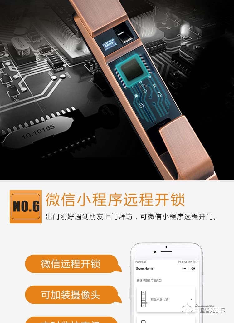 普利多智能锁 家用推拉式指纹密码锁