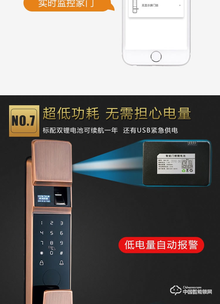 普利多智能锁 家用推拉式指纹密码锁